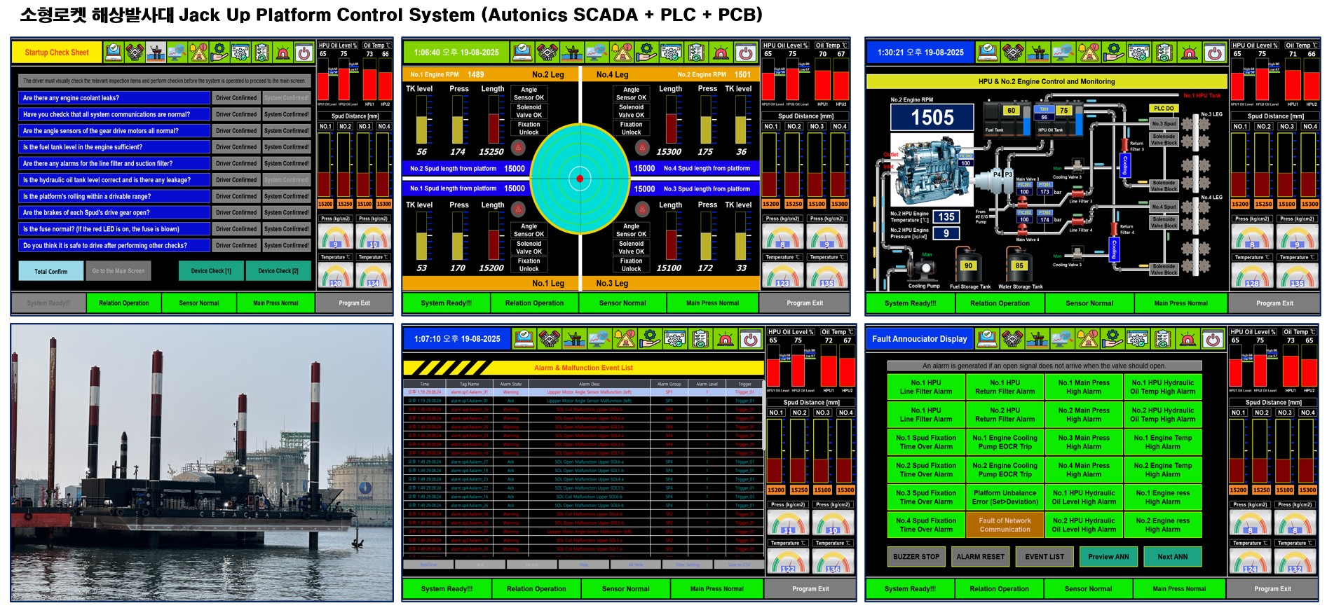 Autonics SCADA 잭업 플랫폼 제어 및 엔진진동 관리 시스템
